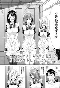 Download Lovemare Joshou Classmate Doujin