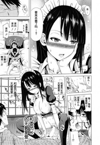 Download Lovemare Joshou Classmate Doujin