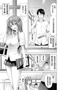 Download Lovemare Joshou Classmate Doujin