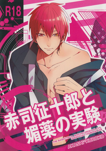 Download Akashi Seijuurou to Biyaku no Jikken