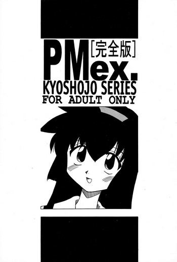 Download PMex.<Kanzenban>：Kyoushoujo Series