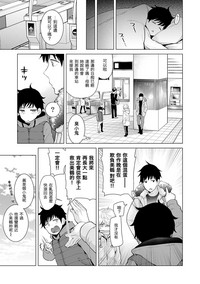 Download Noraneko Shoujo to no Kurashikata Ch. 8