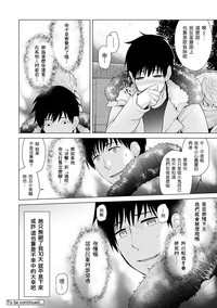 Download Noraneko Shoujo to no Kurashikata Ch. 8