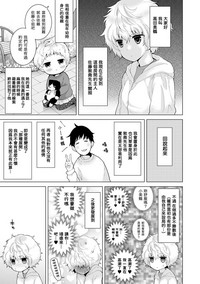 Download Noraneko Shoujo to no Kurashikata Ch. 8