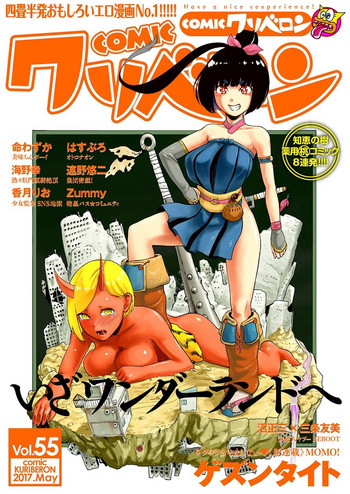 Download comic KURiBERON 2017-05 Vol. 55