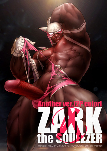 Download ZARK the SQUEEZER Another Ver.