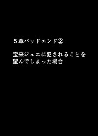 Download 退魔士ミコト２後編コミックVer