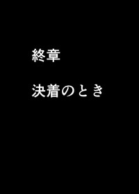 Download 退魔士ミコト２後編コミックVer