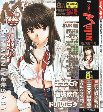 Download COMIC MUJIN 2007-08