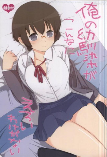 Download Ore no Osananajimi ga Konna ni Eroi Wake ga Nai