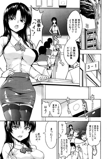 Download Ichikawa Miyuki Ch 1-4