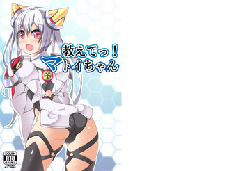 Download Oshiete! Matoi-chan