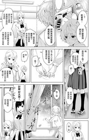 Download Noraneko Shoujo to no Kurashikata Ch. 4-9