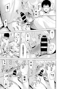 Download Noraneko Shoujo to no Kurashikata Ch. 4-9