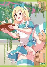 Download Otokonoko HEAVEN Vol. 32