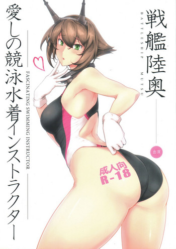 Download Itoshi no Kyouei Mizugi Instructor Senkan Mutsu