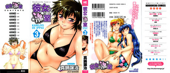 Download Kanojo de Ippai 3