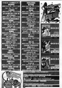 Download COMIC Megastore 2004-03