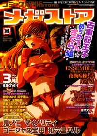 Download COMIC Megastore 2004-03