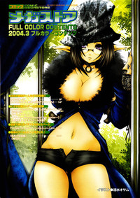 Download COMIC Megastore 2004-03