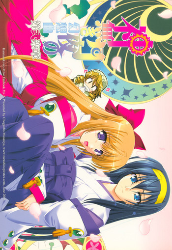 Download Kaminaki Tsukiyo no Gensoukyoku Daini Gakushou