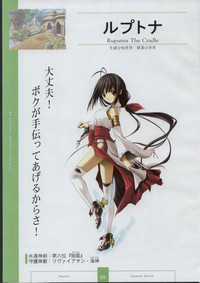 Download Seinarukana The Spirit of Eternity Sword 2 Material Book