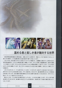 Download Seinarukana The Spirit of Eternity Sword 2 Material Book