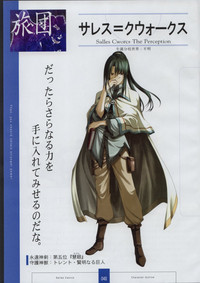 Download Seinarukana The Spirit of Eternity Sword 2 Material Book