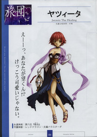 Download Seinarukana The Spirit of Eternity Sword 2 Material Book