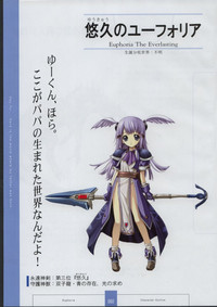 Download Seinarukana The Spirit of Eternity Sword 2 Material Book