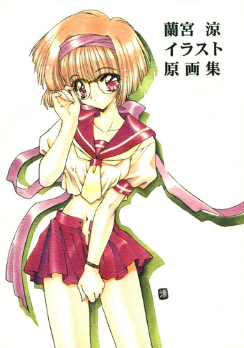 Download Ramiya Ryou Illustration Gengashuu