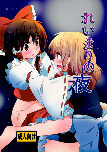 Download Rei Mari no Yoru