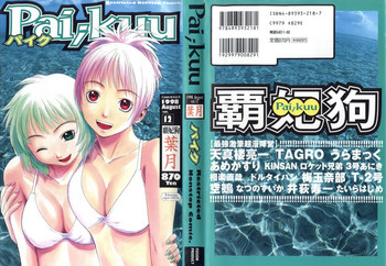 Download Pai;kuu 1998 August Vol. 12