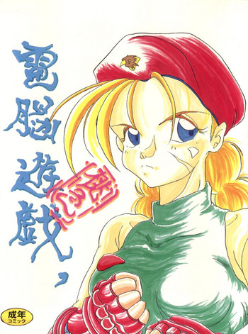 Download Momoiro Dennou Yuugi