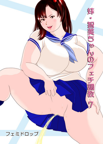 Download Imouto Tomomi-chan no Fetish Choukyou Ch. 7