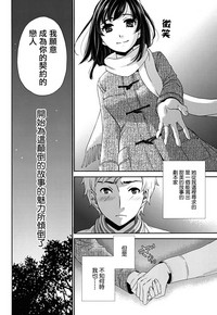 Download Netorase Keiyaku | NTR契约 Ch. 1-3