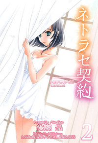 Download Netorase Keiyaku | NTR契约 Ch. 1-3