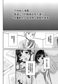 Download Netorase Keiyaku | NTR契约 Ch. 1-3