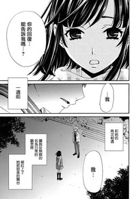 Download Netorase Keiyaku | NTR契约 Ch. 1-3