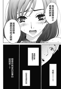 Download Netorase Keiyaku | NTR契约 Ch. 1-3