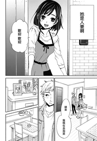 Download Netorase Keiyaku | NTR契约 Ch. 1-3