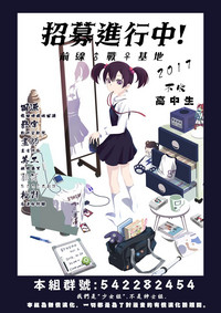 Download Netorase Keiyaku | NTR契约 Ch. 1-3