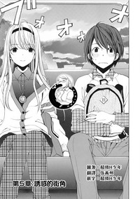 Download Crystal Days Ch. 1-5