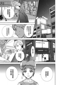 Download Kurofune Raishuu Girl!  Ch. 1-5