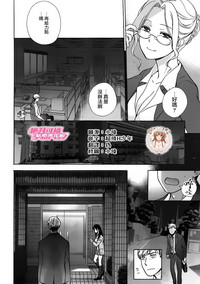 Download Kurofune Raishuu Girl!  Ch. 1-5