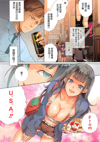 Download Kurofune Raishuu Girl!  Ch. 1-5