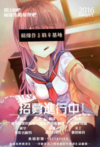 Download Kurofune Raishuu Girl!  Ch. 1-5