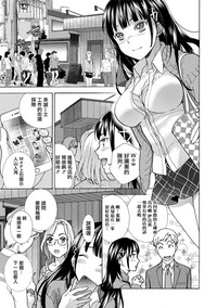 Download Kurofune Raishuu Girl!  Ch. 1-5