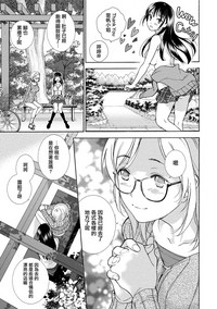 Download Kurofune Raishuu Girl!  Ch. 1-5