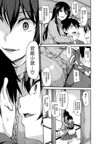 Download Yukemuri Harem Monogatari Ch. 1